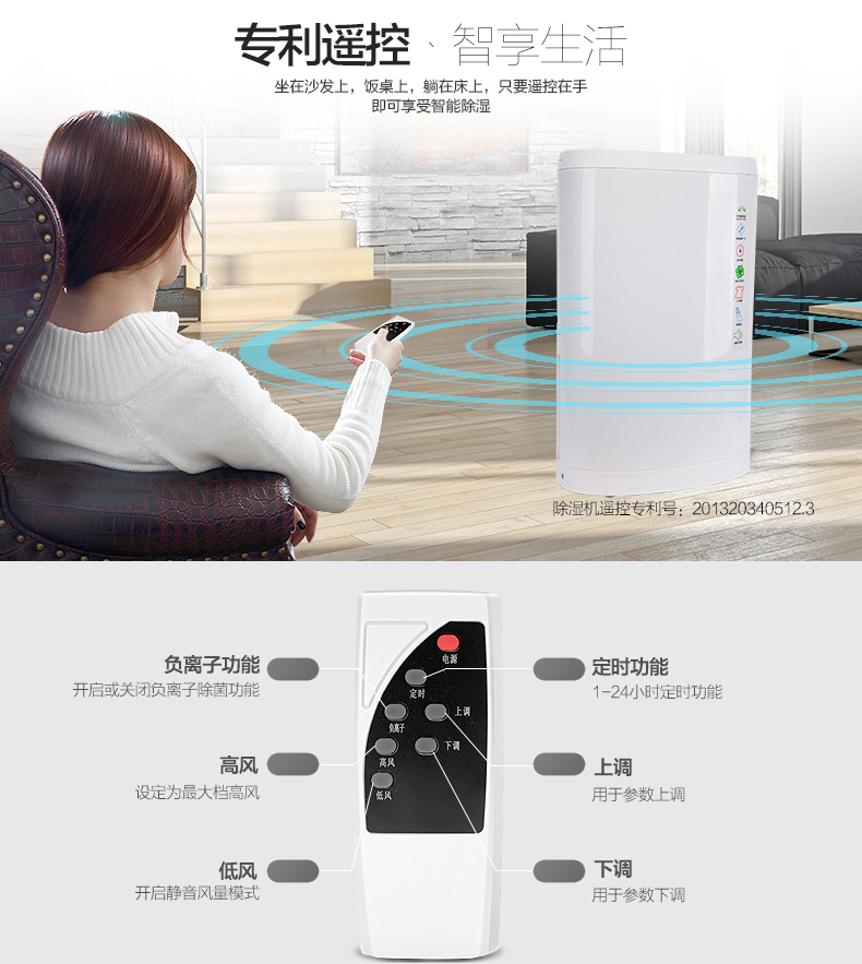 仟井家用除濕機(jī)提高生活品質(zhì)
