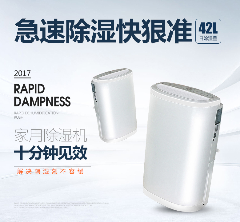 家用空氣除濕機批發(fā)價格如何？