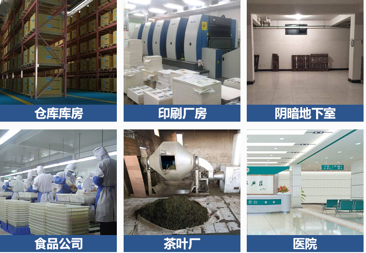 仟井除濕機適用場所