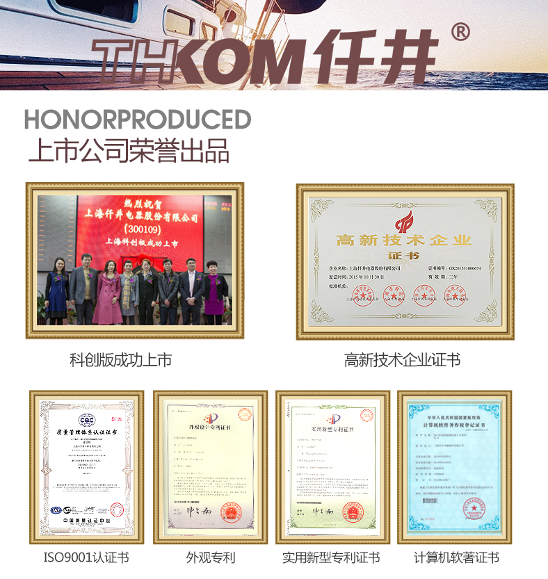 仟進(jìn)工業(yè)除濕機(jī)廠家榮譽(yù)證書合集
