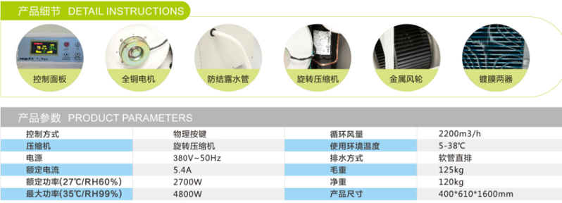 該如何選擇上海工業(yè)除濕機供應(yīng)商？