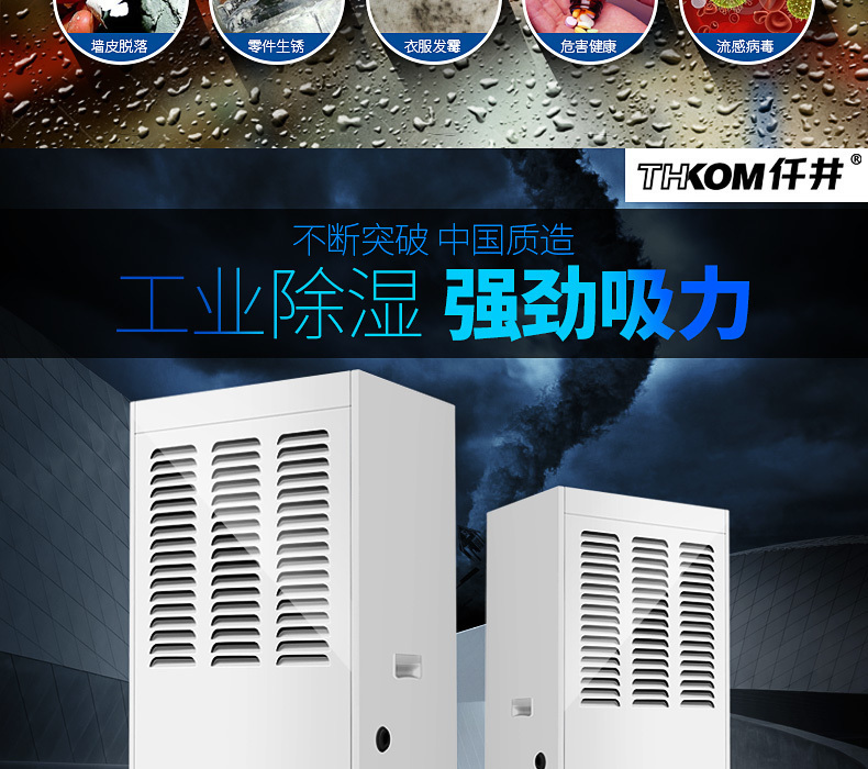 仟井除濕機怎么樣呢？